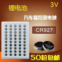 CR927 button battery 3v anti-myopia pen special battery eighth generation positive posture eye protection pen universal type