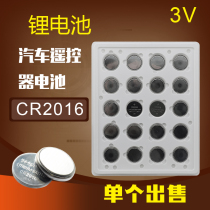 CR2016 button battery Iron general anti-theft motorcycle car remote control 3V central control lock battery