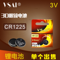 VSAICR1225 button battery 3V car remote key battery 3D glasses tester battery single