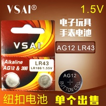 VSAI LR43 AG12 386A SR43 186 LR1142 button battery electronic leakage