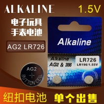 ALKALINE AG2 button battery LR726 396 CX59 196 SR726SW Electronic