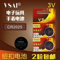 CR2025 button battery 3v electronic Mercedes-Benz Volkswagen special button car remote control battery
