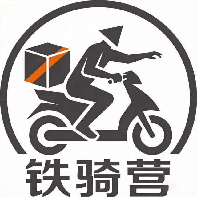 铁骑营