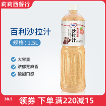 Baili salad juice roasted sesame sauce mixed vegetable seasoning juice fruit vegetables home salad dressing