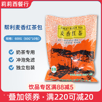 Helli Maixiang Red Tea Bag Tea Pearl Milk Tea Special Teabag Tea Tea 600g Bag Maixiang Red Tea Bag