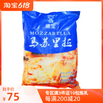 Debao Masururai Cheese Shredders 2KG Home Ovens Pizza Wire Drawing Cream Cheese Baking Ingredients