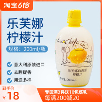 Levna concentrated lemon juice 200ml * 2 bottles Sicilian yellow raw juice to fishy to taste baking cake milk tea