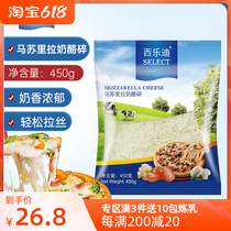 Siladi Masuria 450 gr Drawing cheese Cheese Cheese Pizza Cheese Cheese Cheese Cheese Cheese Cheese Cheese