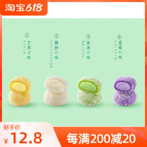 Holy Snowy Snowy Bridesmaids Great Foe Tea Blueberry Coconut Milk Mango 28g Large Glutinous Rice Dessert Ice Cream Snacks