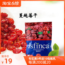 Venison Manor Cranberry Dry Baking to make cakes with Bull Rolling Sugar Snowflake raw material to bake the special material 100g