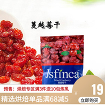 Venison Manor Cranberry Dry Baking to make cakes with Bull Rolling Sugar Snowflake raw material to bake the special material 100g