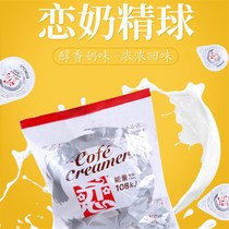 Love brand mate coffee milk ball fresh milk love cream ball 10ml * 20 coffee milk mate cream ball