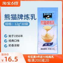 Panda cards (12g * 30 bags) small packaging small bags Bulk coated with steamed buns coffee companion baking milk tea condensed milk