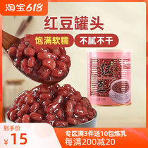 Taihu Merrill Lynch red bean canned ready-to-eat large pot 930g milk tea special commercial Sugar natto beans sugar water red bean cans