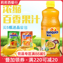 New fruit juice concentrate 840ml commercial juice concentrate drink thick puree