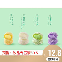 Holy Snowy Snowy Bridesmaids Great Foe Tea Blueberry Coconut Milk Mango 28g Large Glutinous Rice Dessert Ice Cream Snacks