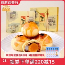 Doubling egg yolk crisp Oukun egg yolk crisp frozen semi-finished handmade raw embryo red bean snow Mei Niang stuffing salted duck egg yellow