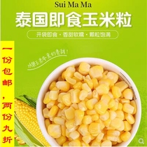 Thailand imported water mom brand canned corn kernels instant sweet salad pizza corn kernels 410g * 2
