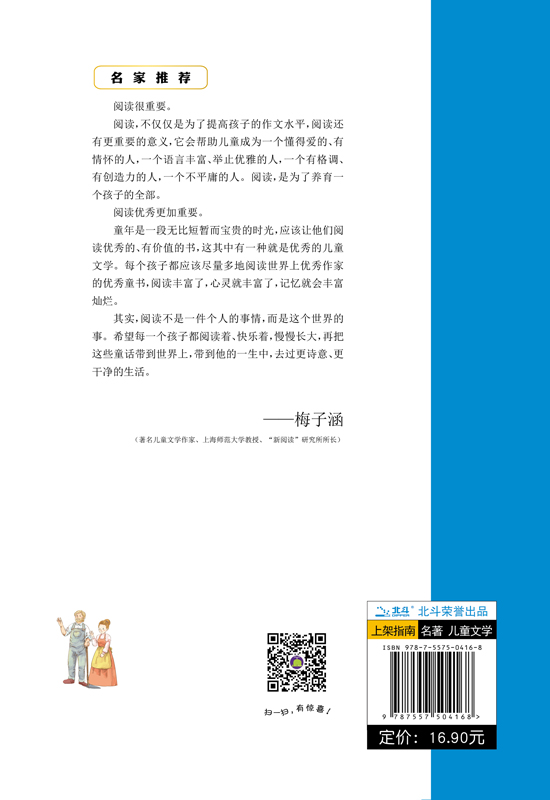 绿山墙的安妮 新课标名著小书坊 彩绘注音版 全新升级 6-9-12岁小学生123年级课外阅读书 儿童文学书籍