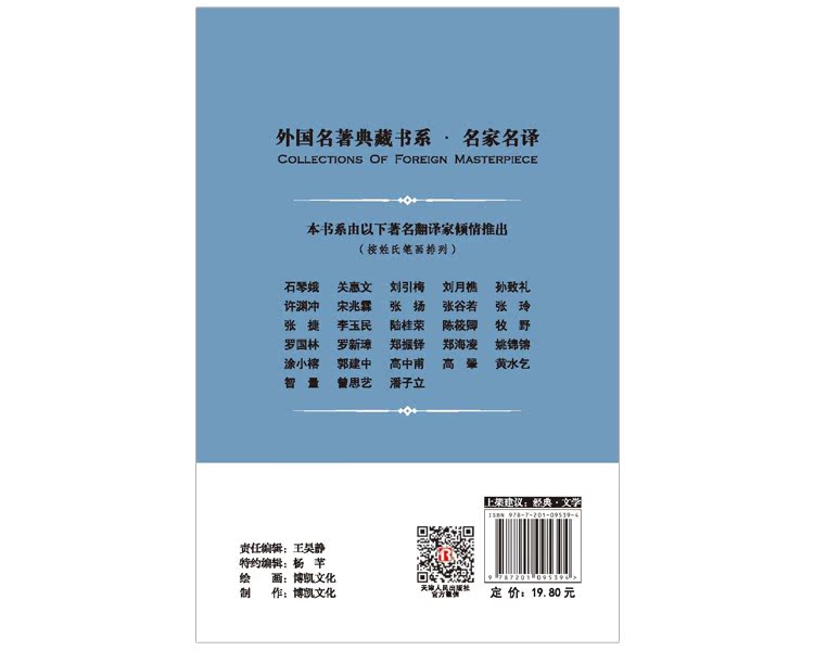 小王子 名家全译本  外国名著典藏书系 青少年读物 外国著名长篇小说全名家翻译 世界经典文学系列 小王子 天津人民出版社