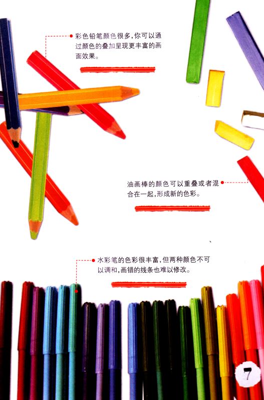 小鲸鱼 跟马克叔叔学画 船 3-6-8岁宝宝幼儿儿童绘画书 边开发绘画潜能 早教画画书 幼儿早教书 小孩启蒙涂涂画画书 轻松学画