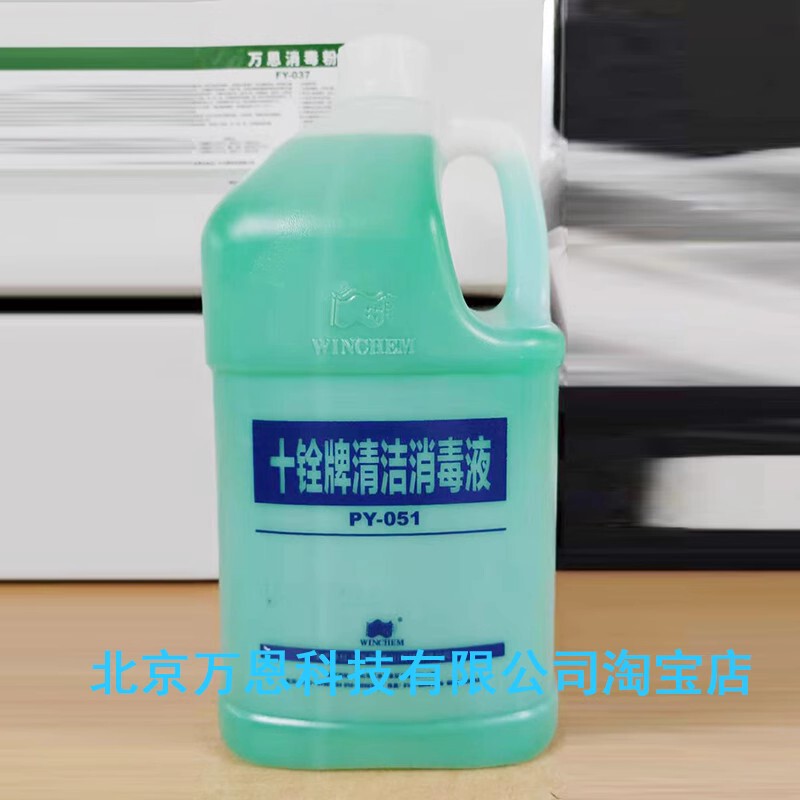 Wanen Shiquan Brand Cleaning and Disinfecting Liquid 4L Quaternary Ammonium Salt Sterilizing Multi-Purpose Cleaning Agent for Hotel Rooms Py-051