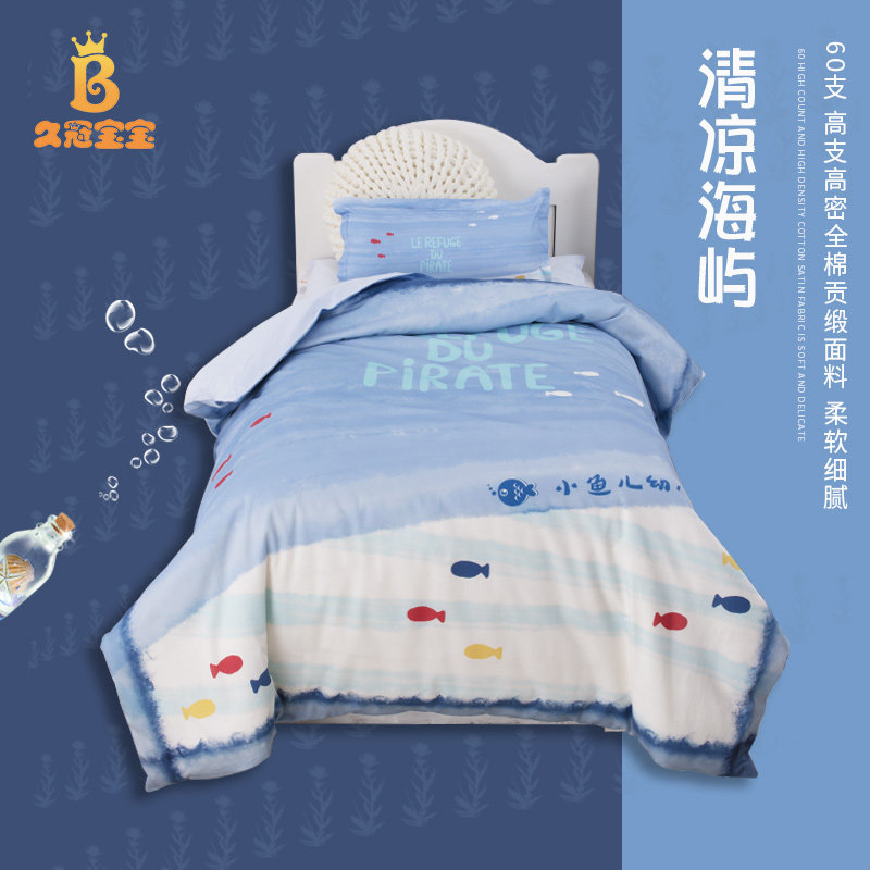 Jiuguan baby kindergarten quilt three-piece set learning student school dormitory six-piece set