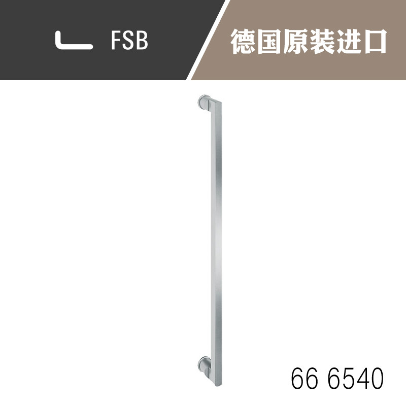 Germany FSB Fu Shi Bo import handle glass door handle 6540 single price