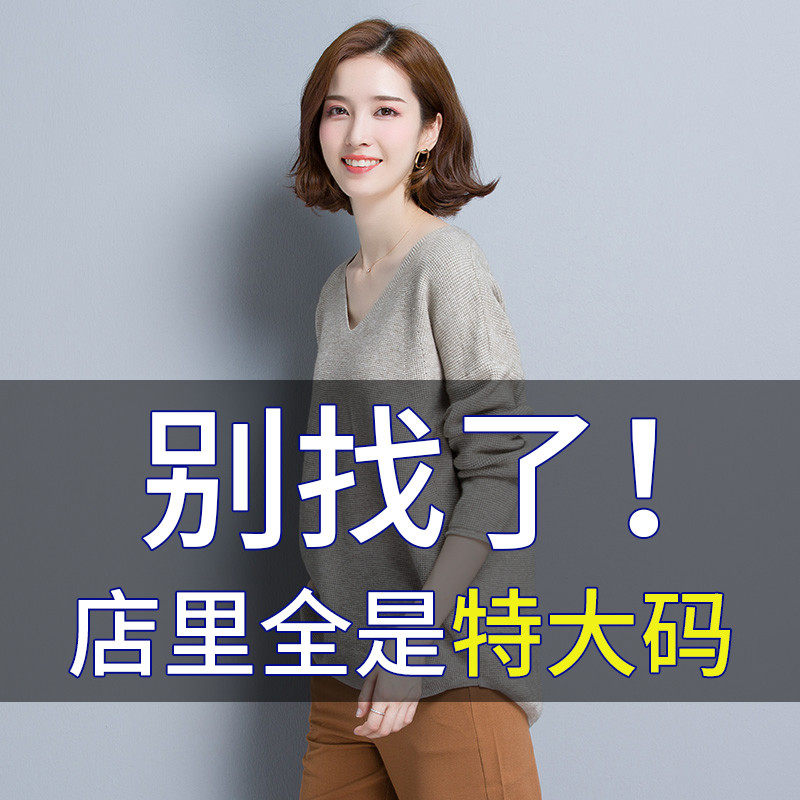 Large size women's autumn clothes fat mm sweater 200 jin loose cover belly thin top wool cashmere bottoming shirt