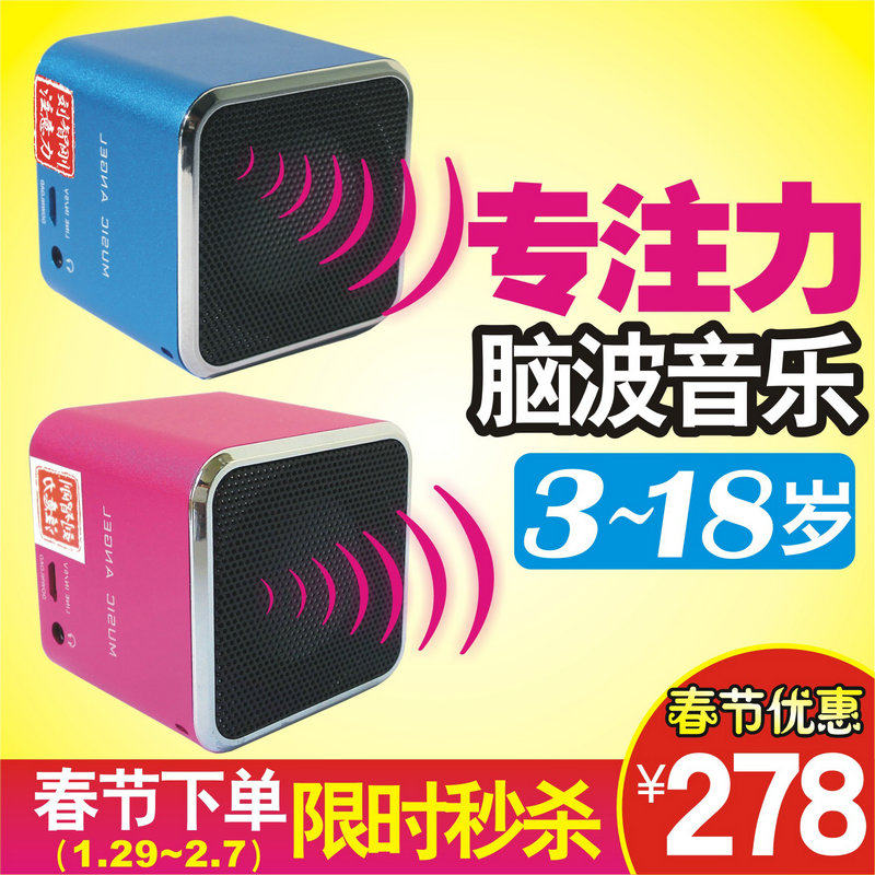 Brainwave Music Attention Training Concentration Pupils Improve Hearing Toys Concentration Artifact Teaching Aids 3-18 years old