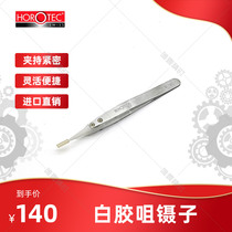 HOROTEC MSA-12 724 WHITE GLUE MOUTH TWEEZERS WATCH REPAIR TOOL