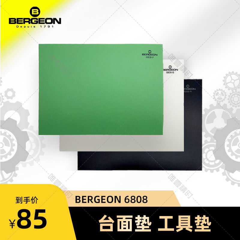 Berg tools BERGEON 6808 sticker (thin) watch repair tool