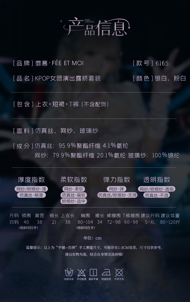 KPOP女团演出露脐透视套装制服 情趣内衣性感纯欲火辣妹