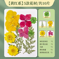 【Сухой цветочный мешок】 1 мешок с желтым/10 таблетками (1 Gardenia)