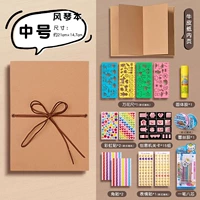 [Книга Fengqin] Середине-наводная страница коровьей карты+DIY Material Pack [2 угловой паттерн]