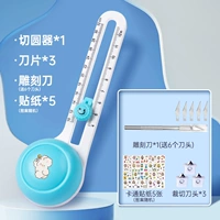 Резкое устройство+лезвие/3+резьба (6 нож)+наклейки