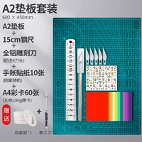 A2-PAD Poard Set+A4 Color Card