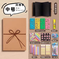 【Книга повестки дня】 Страница среднего размера черная карта + DIY Material Package + Setemism Atear + Solid Glue