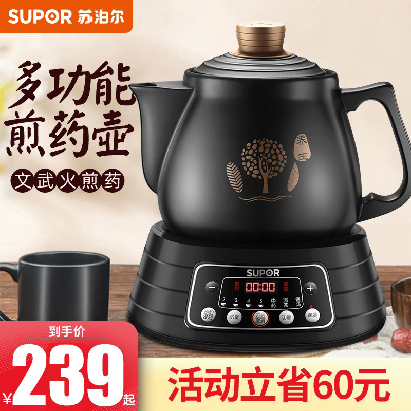 Supoir health preserving frying medicine pot Chinese medicine pot automatic home staying medicine electric casserole electric frying pan electric frying Chinese medicine pot ceramic