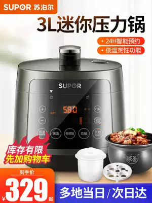 Supor electronic pressure cooker 3L home smart electric pressure cooker mini multifunctional double-bile rice cooker