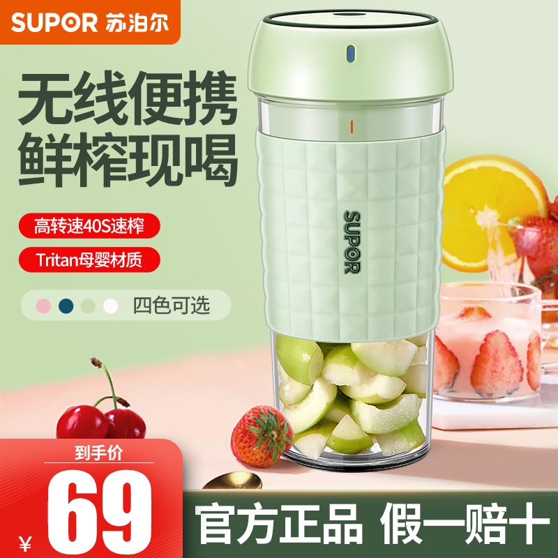 Supor juicer Household fruit small portable juicer Electric fried juicer Multi-function mixer
