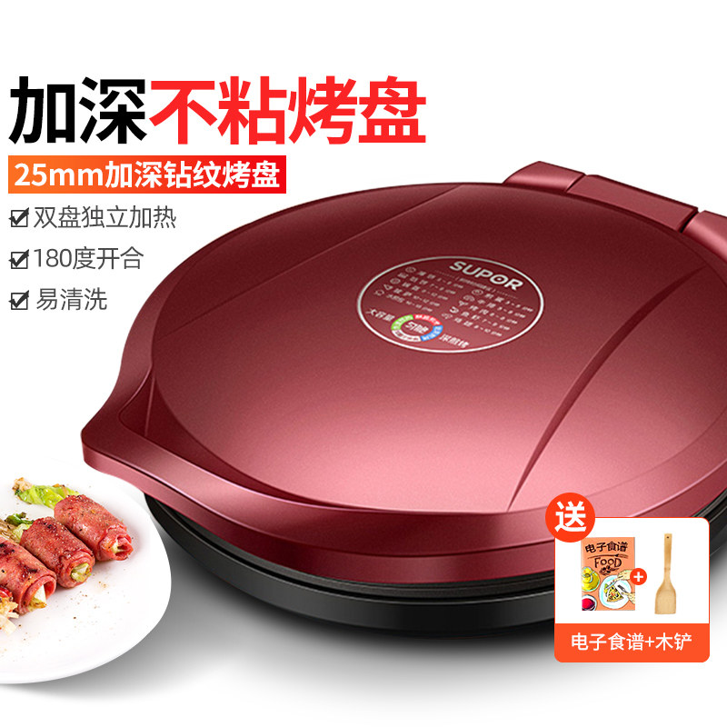 Supoir Electric Cake Pan Electric Cake Stall Home Double Sided Heating Branded Pan Pancake Pan Frying Pancake Machine Automatically Deepens Up Small Size