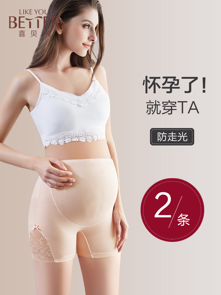 Modal maternity pants Safety pants Insurance pants Anti-light summer shorts Pregnancy thin summer pants