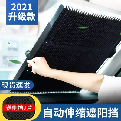 Car sunshade sunshade block Automatic telescopic sun protection artifact Front block sunshade curtain heat insulation car curtain sunshade