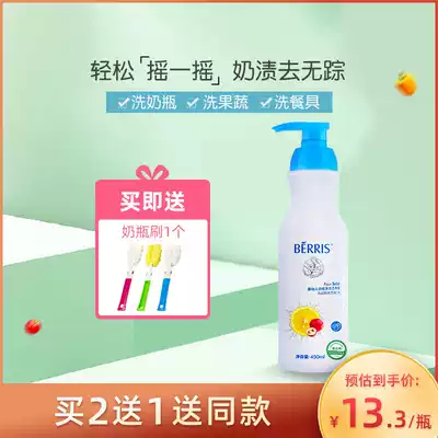 Berizi bottle cleaner Baby fruit and vegetable washing bottle Baby special cleaner Toy washing liquid detergent