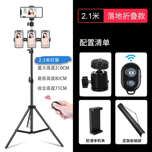 Мобильный телефон, трубка, штатив, напольный универсальный заполняющий свет, оборудование, популярно в интернете, полный комплект