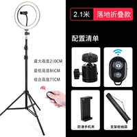 Заполняющий свет, 2.1м, 26см