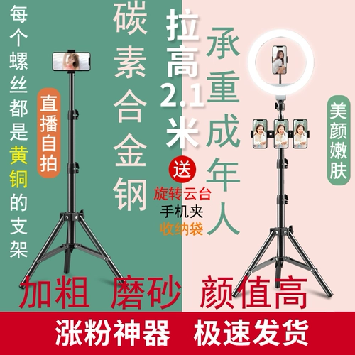 Мобильный телефон, трубка, штатив, напольный универсальный заполняющий свет, оборудование, популярно в интернете, полный комплект