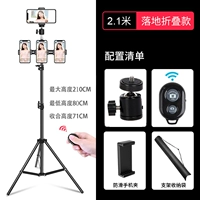 Жирный жирный 2,1 метра+четыре -махин позиция+Bluetooth