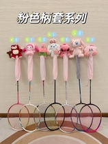 Badminton handle set handmade handle set finished badminton racket set diy badminton handle set dream handle set